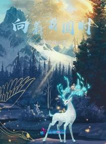 圆月向吉