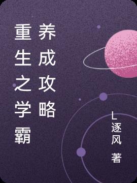重生九零巨星养成攻略