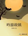 吟游诗人背景故事