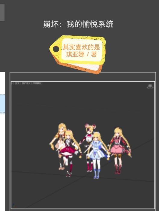 我的崩坏日常果然没问题