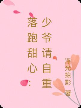 洛少爷录播