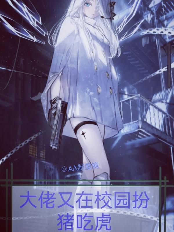 大佬又在装萌新了目录