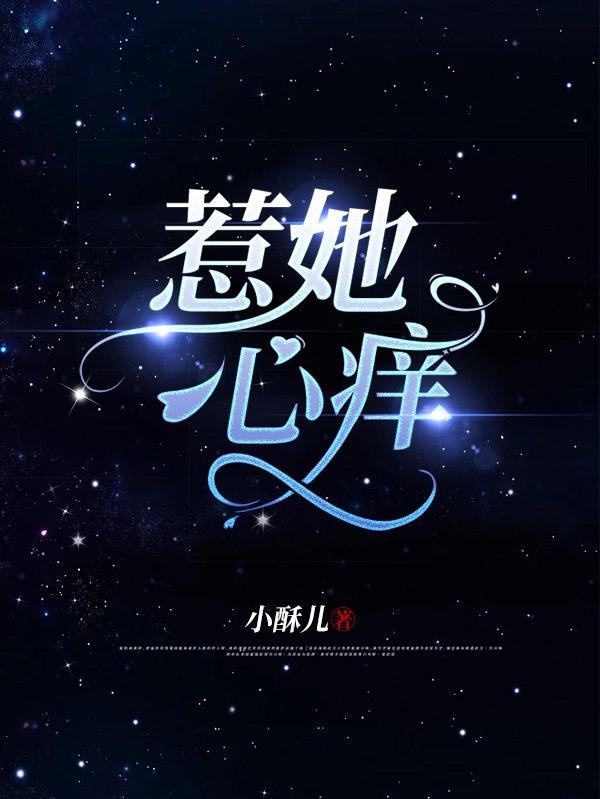 惹你上心