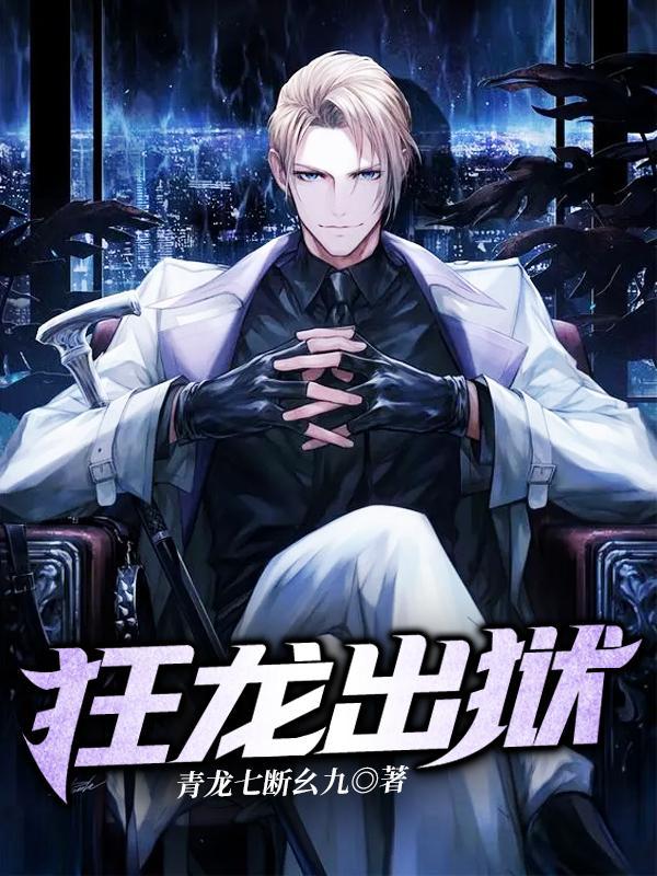 sss级战龙令