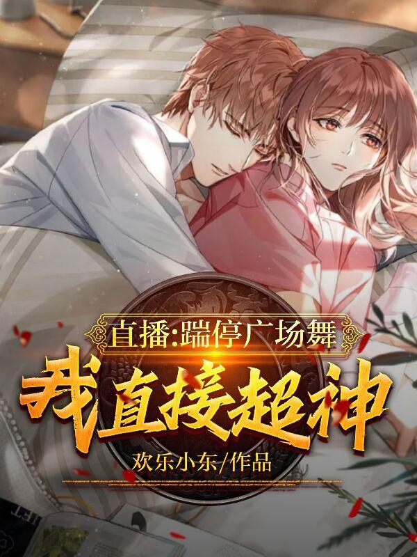我直接超神 欢乐小东