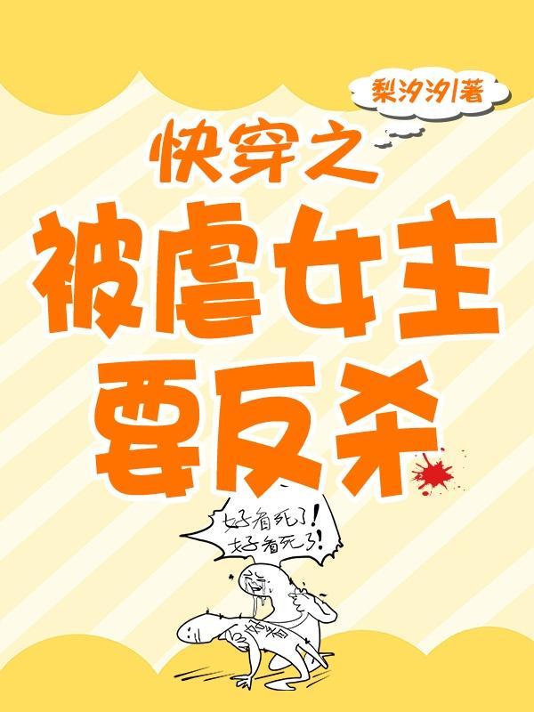 快穿虐be结局