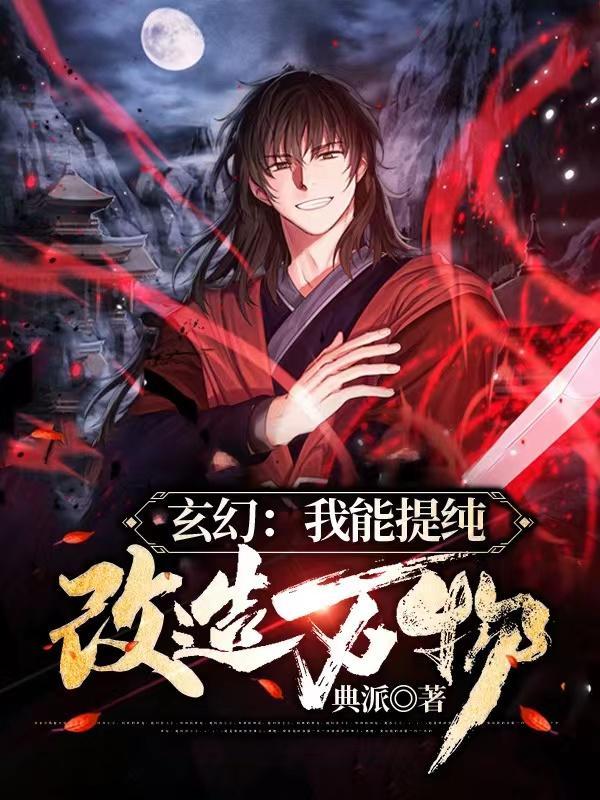 我能提取修炼度