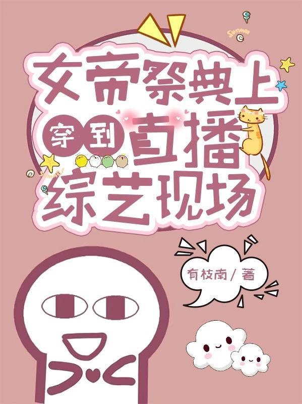 女帝登基