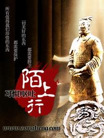陌上行诗词