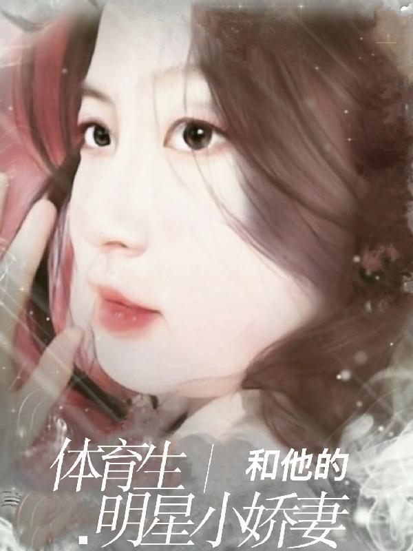 体育生对象