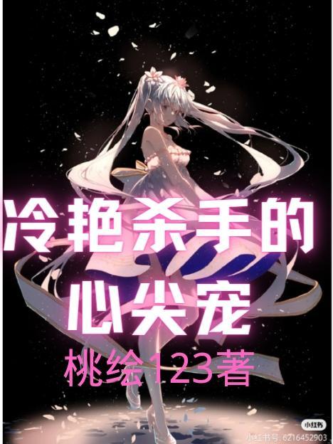 冷情杀手