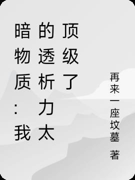 暗物质意思