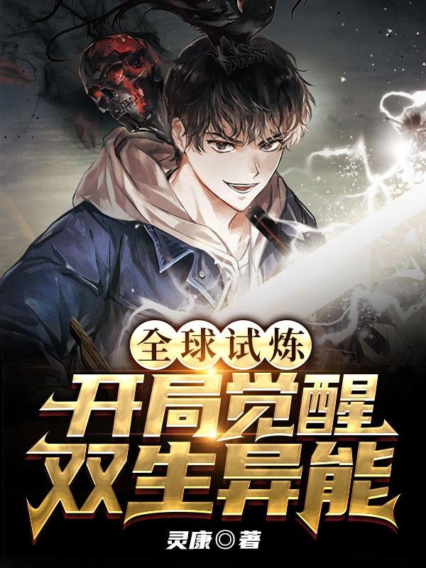 全球试炼场