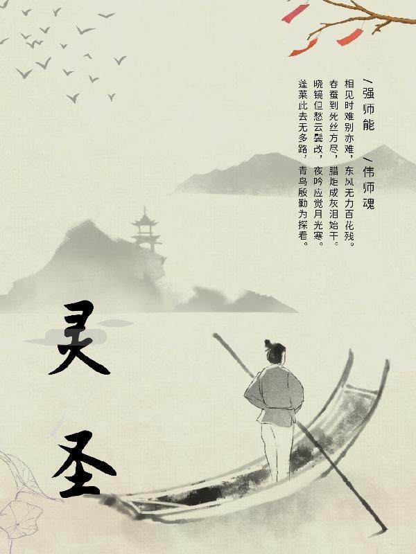灵圣作物科技上班累吗