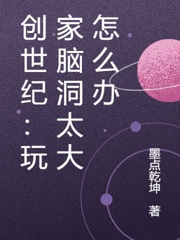 创世纪问题解答