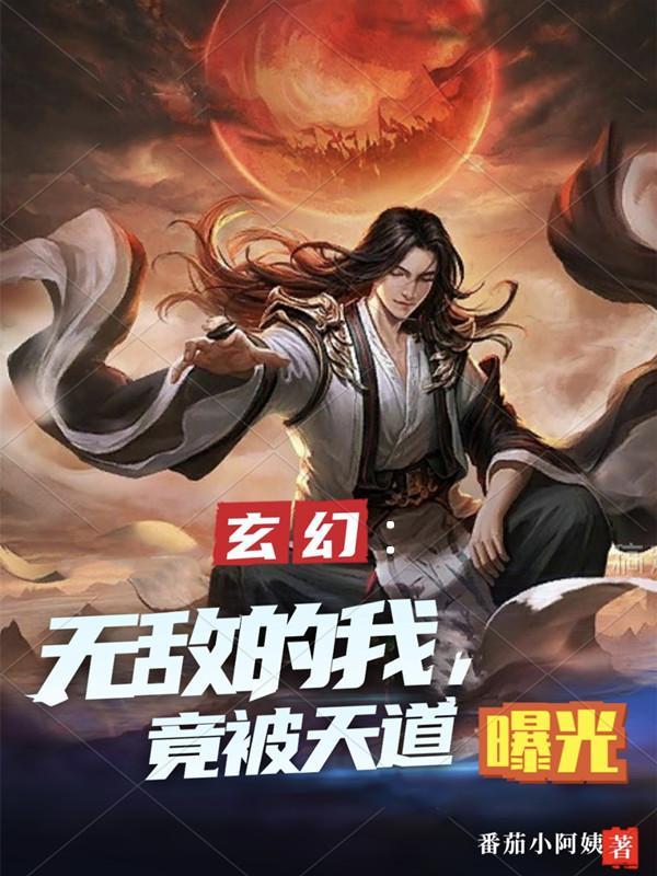 我无敌的