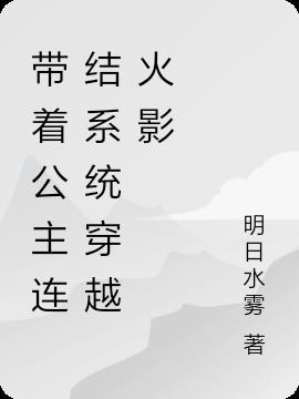 有关穿越公主连接的