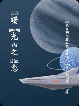 曙光之城2在线播放