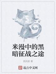 黑暗征程