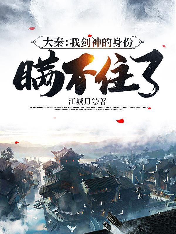 我剑神的身份