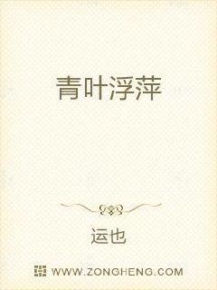 浮萍一叶莲好养吗