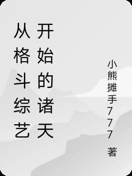 格斗