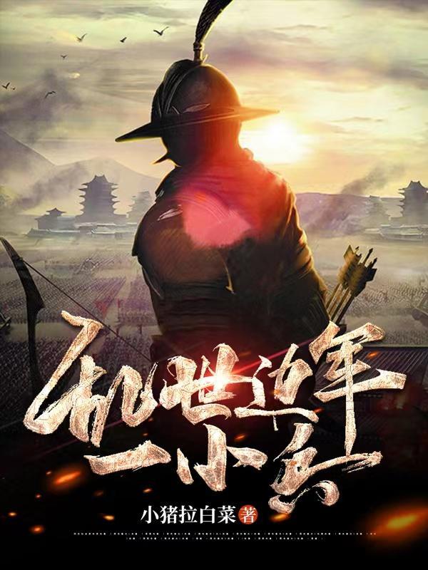 乱世军师