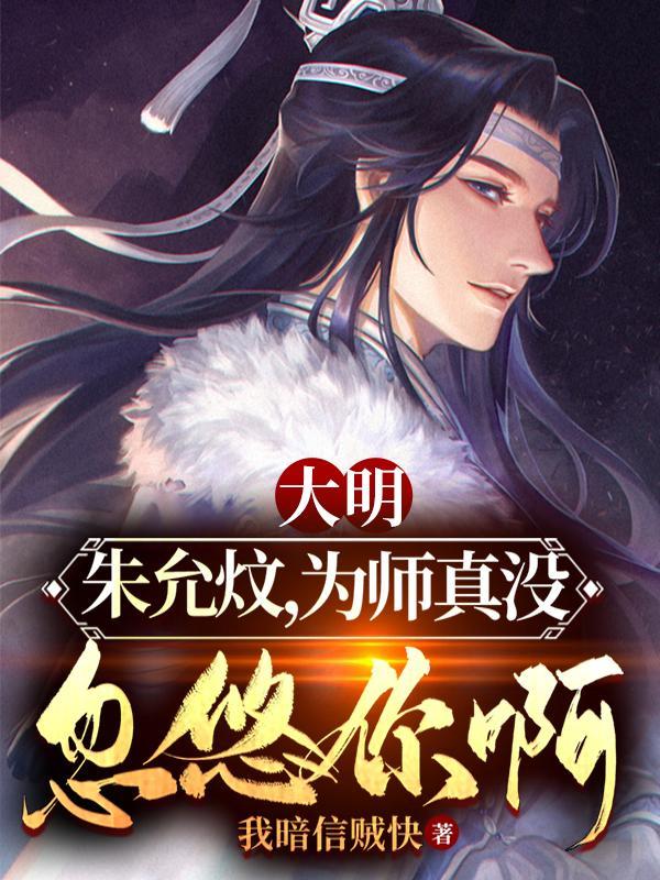 朱允炆 老师