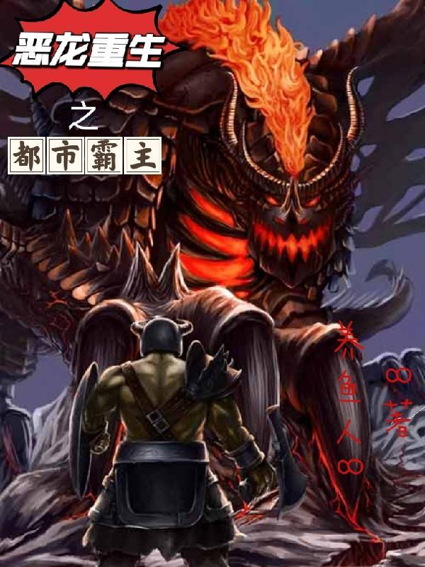 重生之都市科技霸主