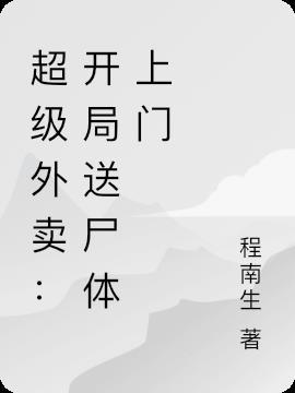 超级外卖系统龙辰