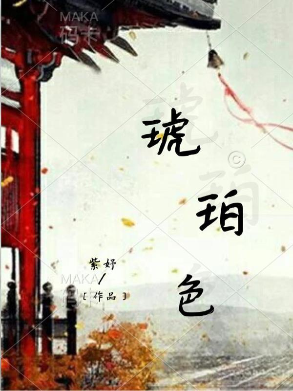 琥珀色瞳孔稀有吗