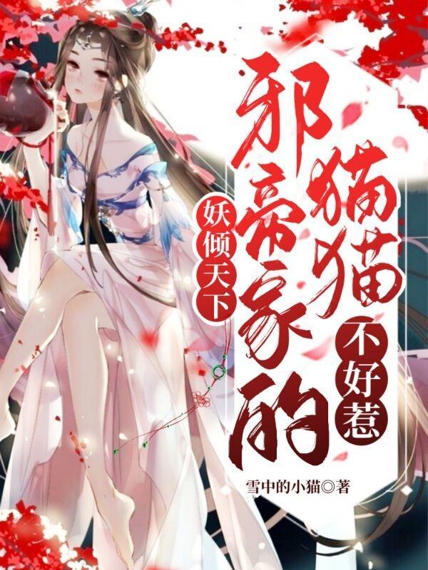 别乱宠全文免费阅读