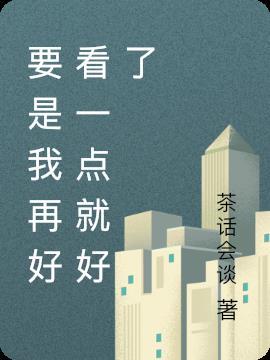 再自信一点