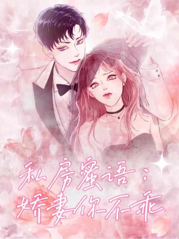 小娇妻房间号42113