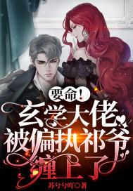 玄学大佬靠算命征服全世界全文阅读