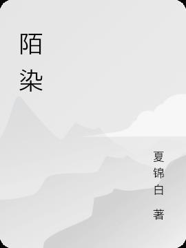 陌染文案馆图片