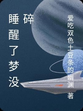 为什么睡醒之后梦忘记得特别快