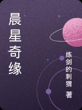 星辰奇缘新精灵
