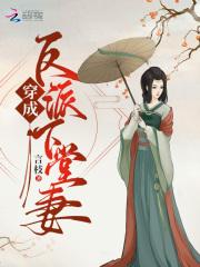 穿成反派的下属