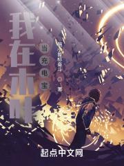 我在木叶当剑仙
