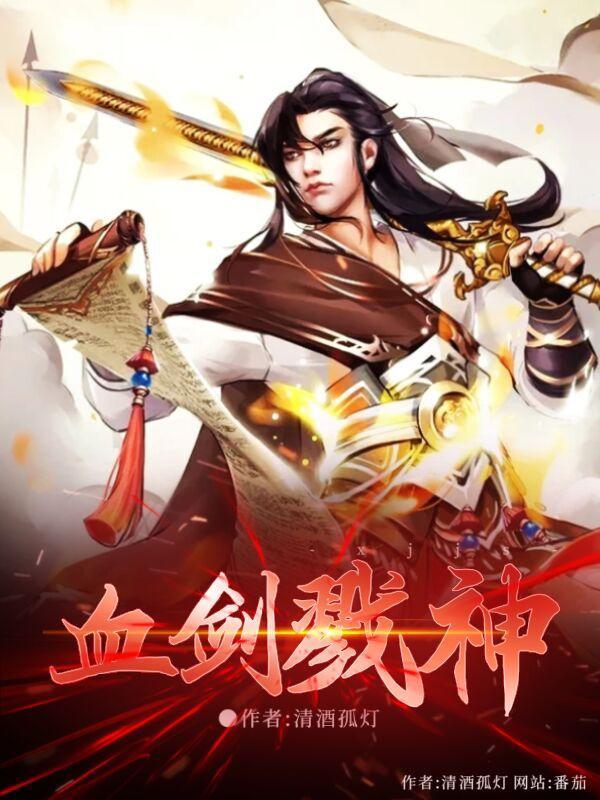 杀戮神剑