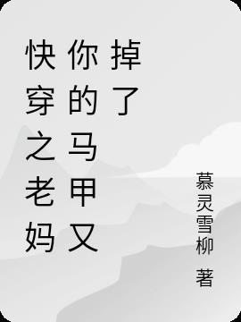 快穿之妈宝