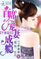 千里追欢首席宠妻成瘾