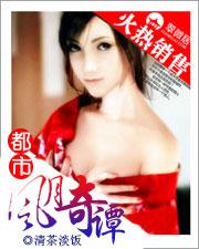 娇娇娘子(都市风月奇谭)全文未删减