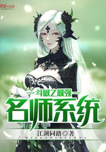 斗破之名师免费阅读