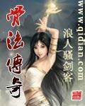 骨法是谁