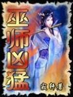 巫师中的狂猎