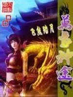 万象神主