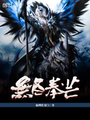 无尽的技能是什么