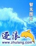 天残拾芳录有声